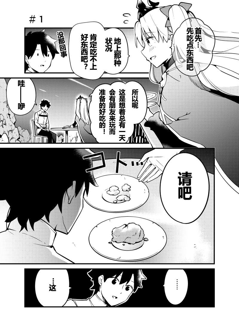 イチヒFGO同人集韩漫全集-艾蕾篇01无删减无遮挡章节图片 