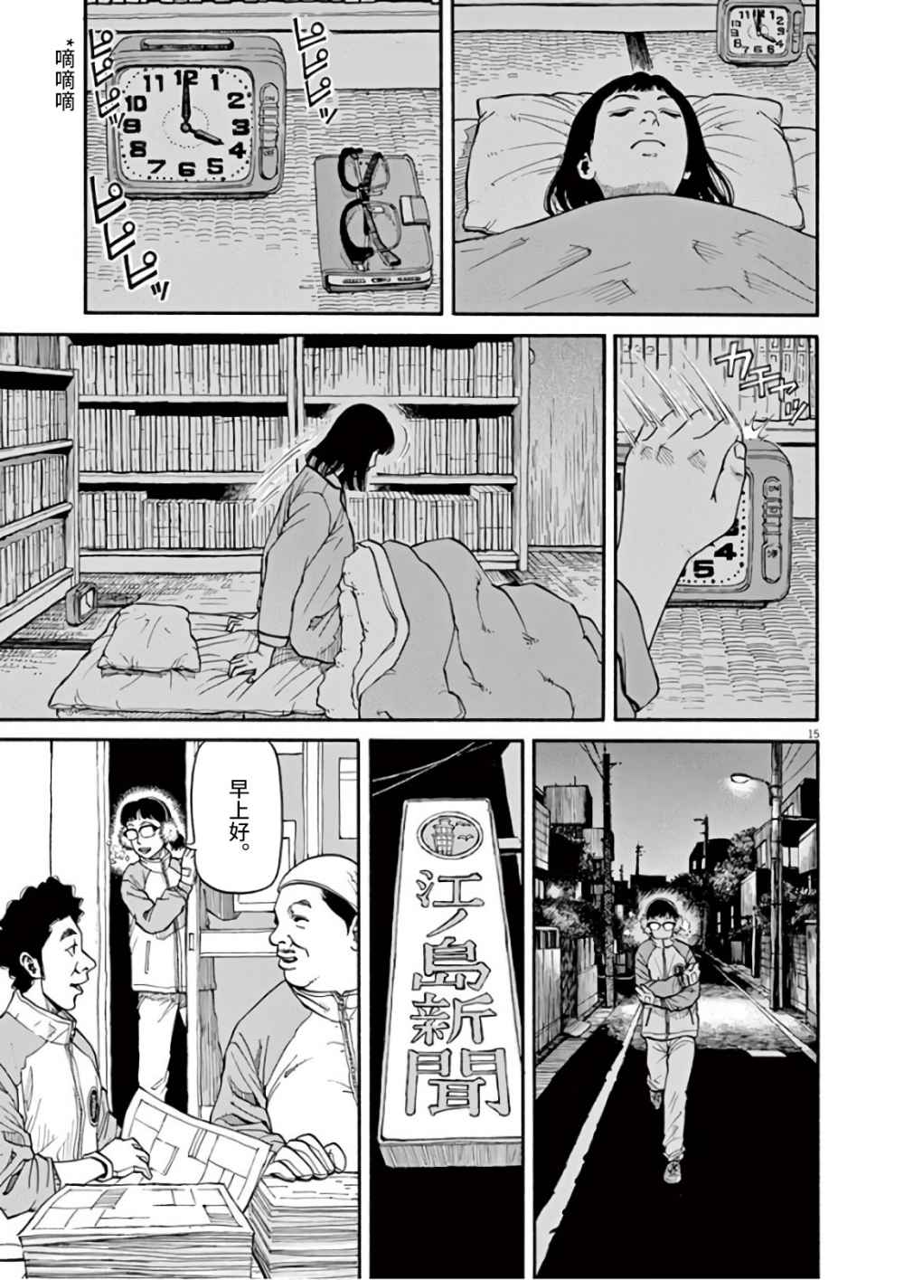 前科者韩漫全集-第01话无删减无遮挡章节图片 