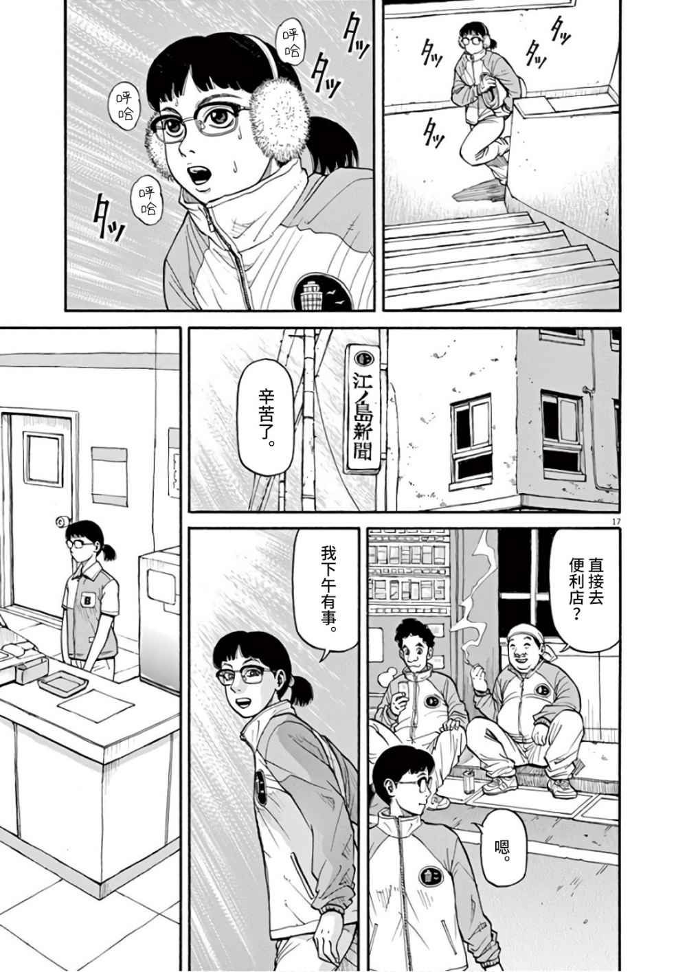 前科者韩漫全集-第01话无删减无遮挡章节图片 
