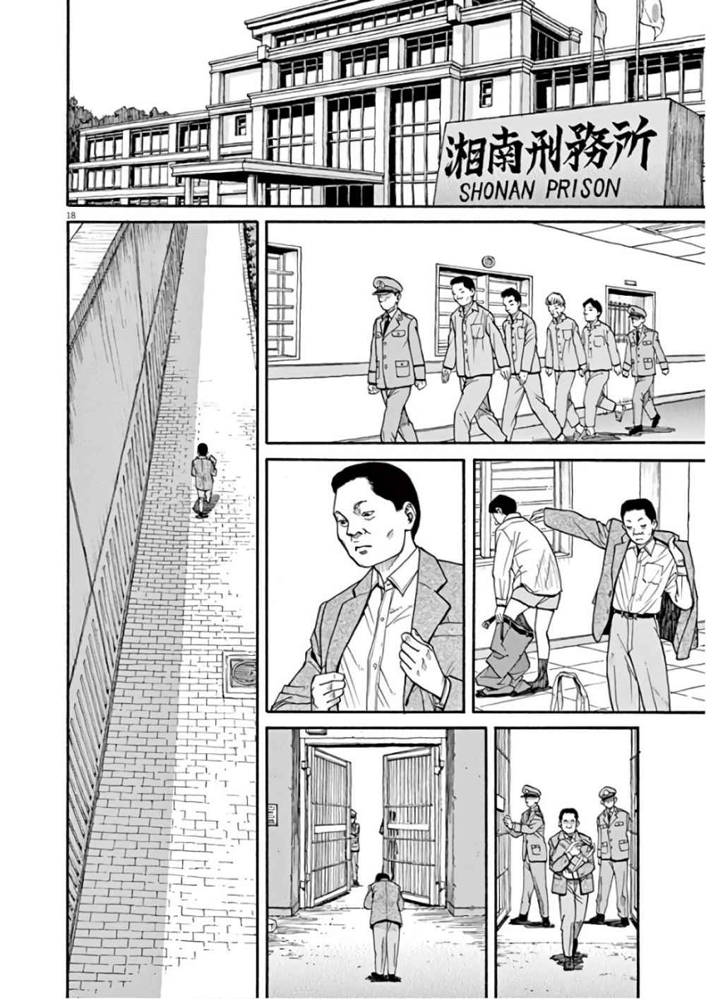 前科者韩漫全集-第01话无删减无遮挡章节图片 