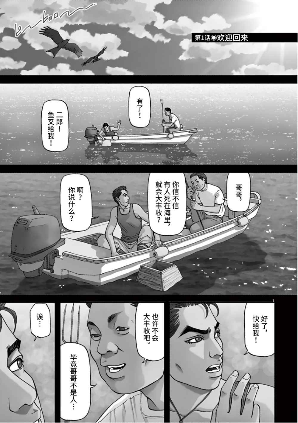前科者韩漫全集-第01话无删减无遮挡章节图片 