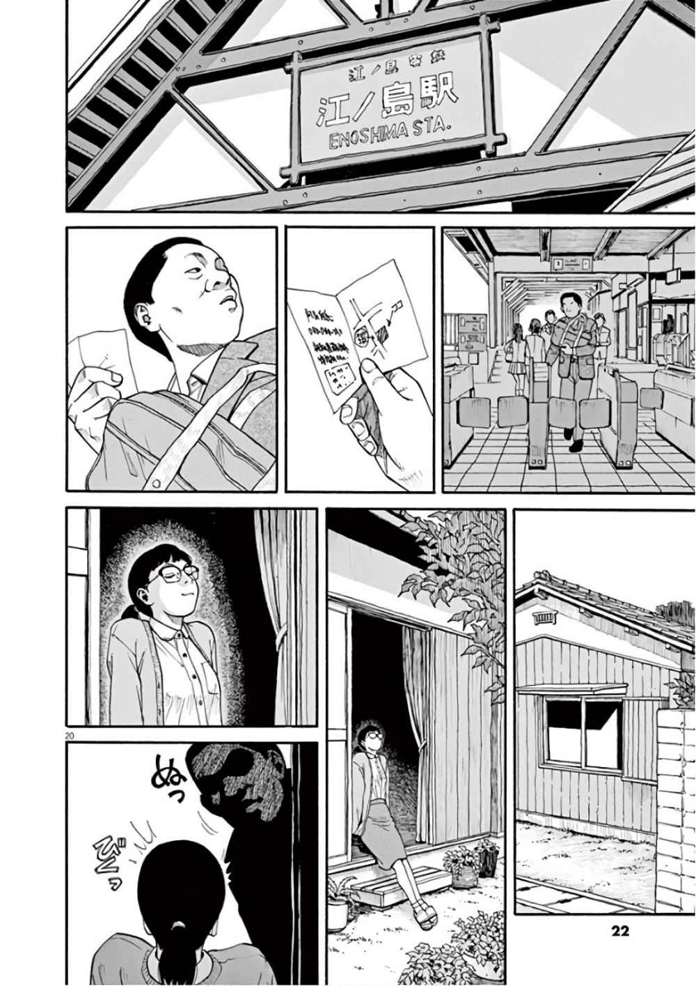前科者韩漫全集-第01话无删减无遮挡章节图片 