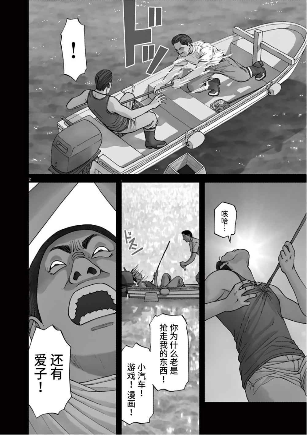 前科者韩漫全集-第01话无删减无遮挡章节图片 