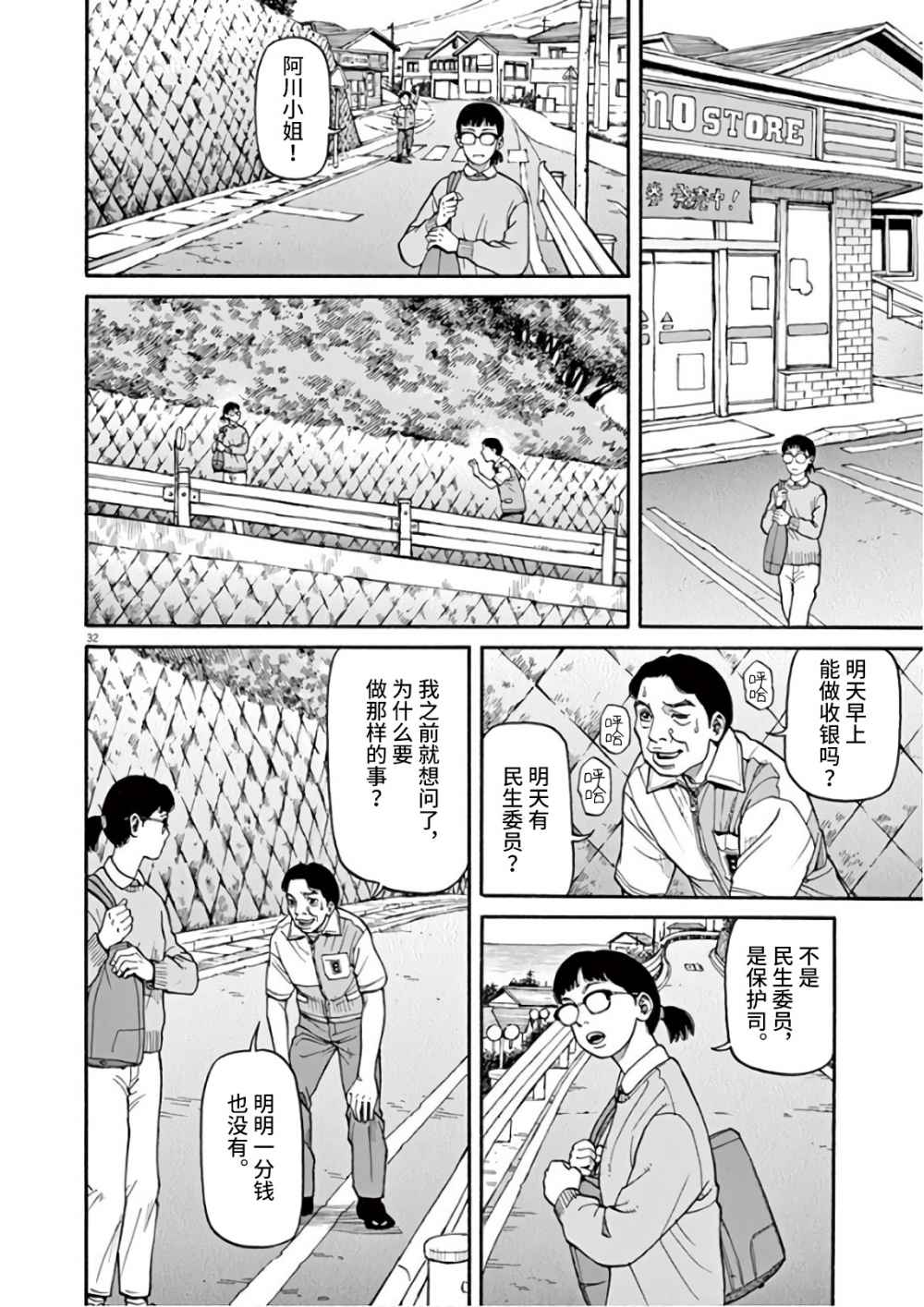 前科者韩漫全集-第01话无删减无遮挡章节图片 