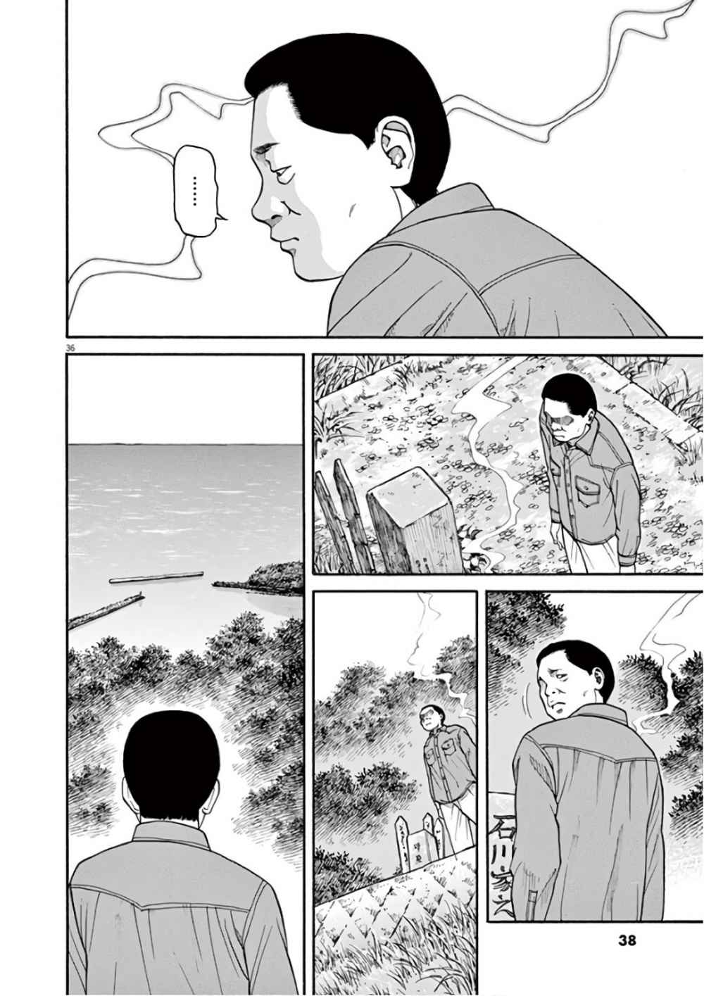 前科者韩漫全集-第01话无删减无遮挡章节图片 
