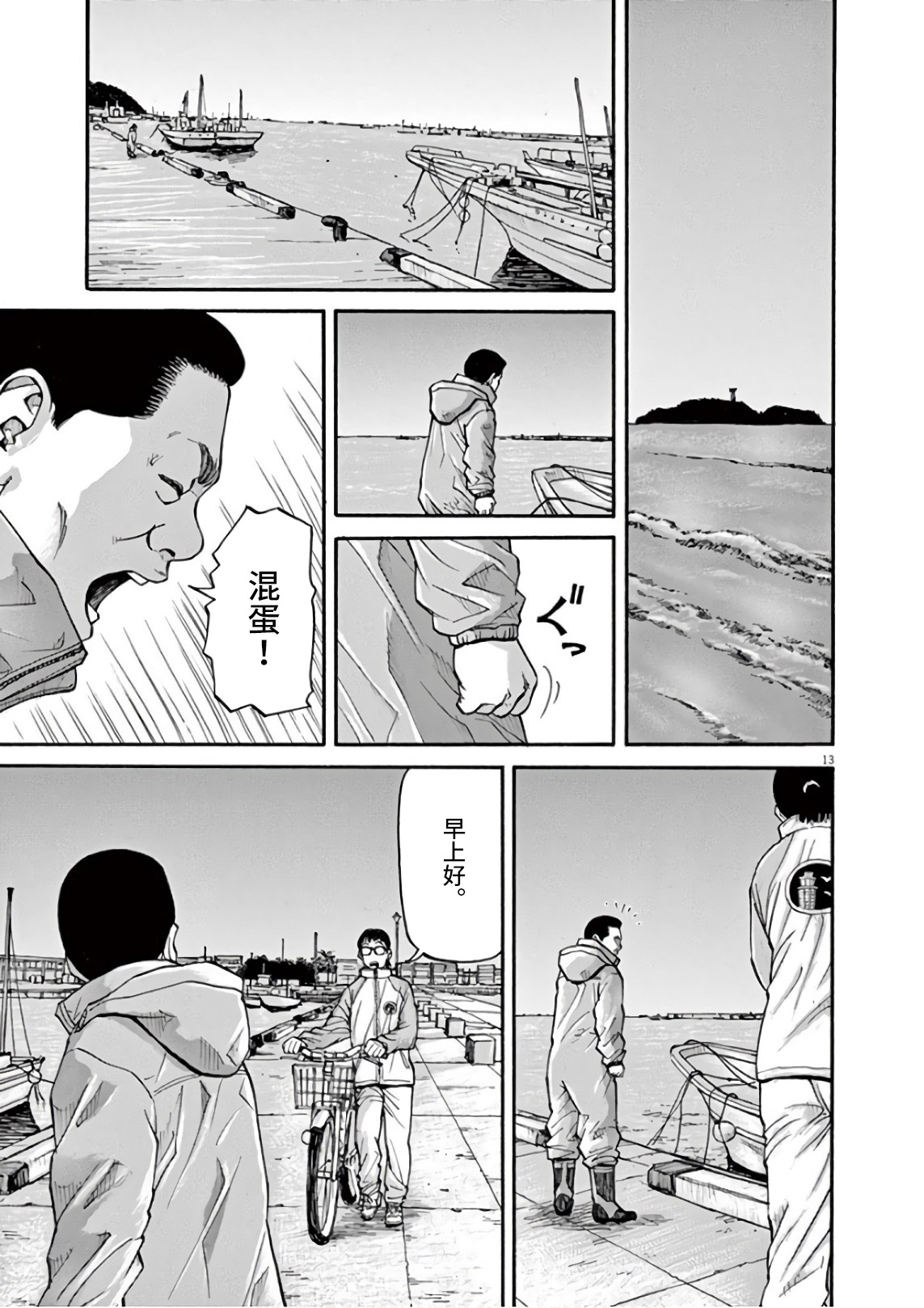 前科者韩漫全集-第02话无删减无遮挡章节图片 