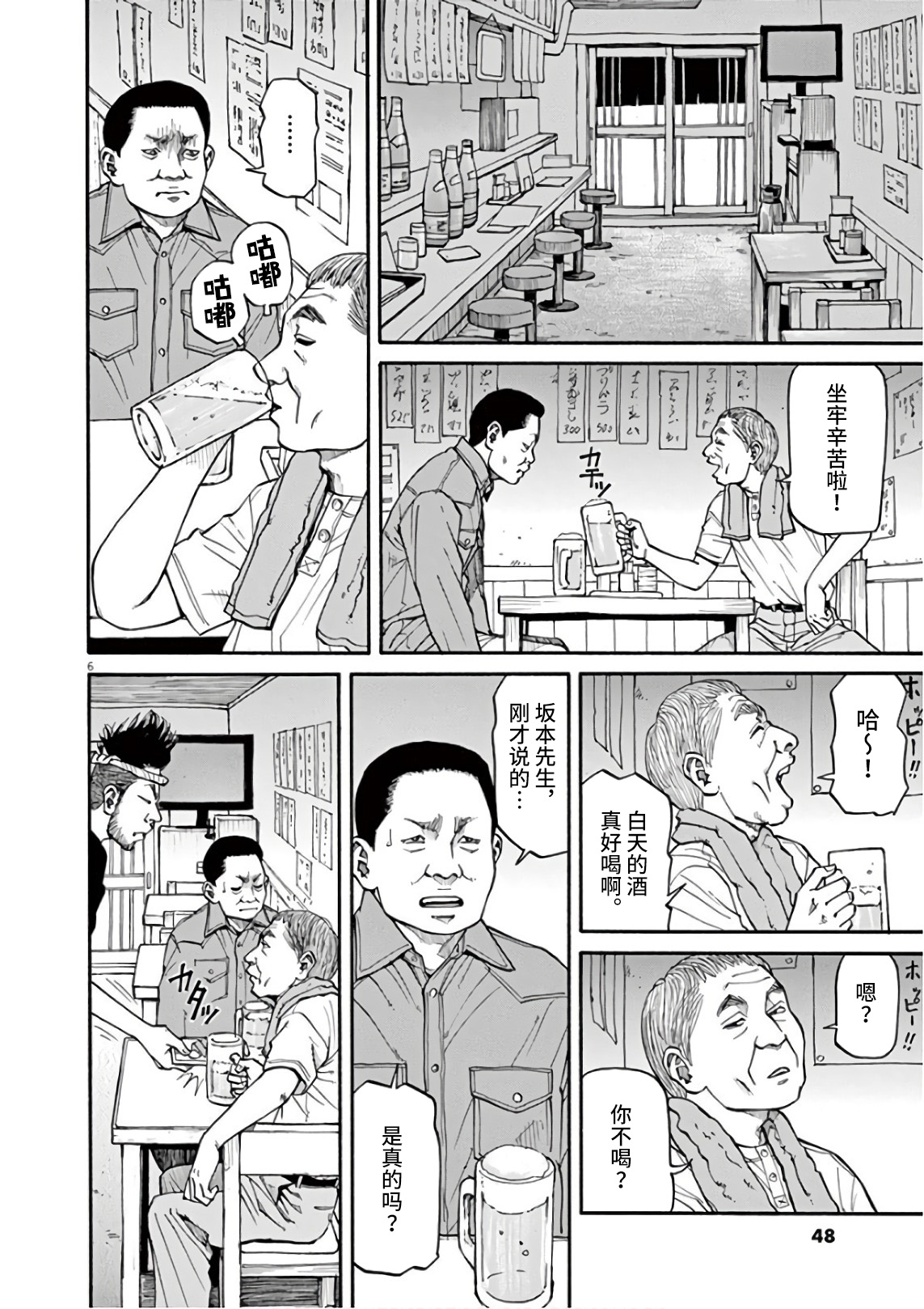 前科者韩漫全集-第02话无删减无遮挡章节图片 