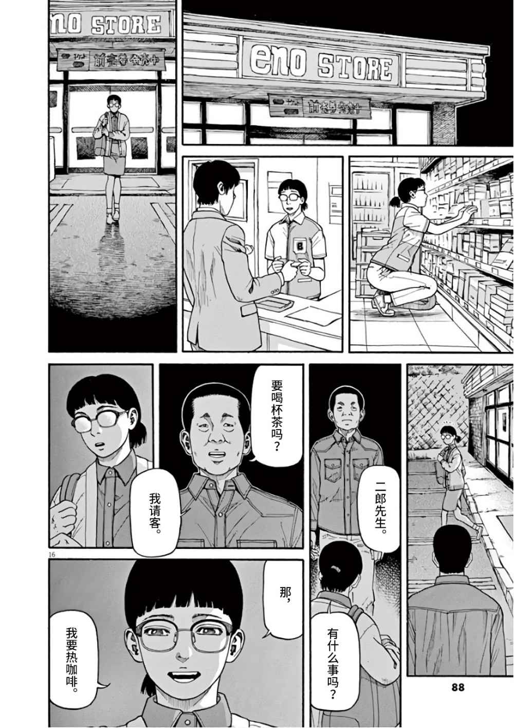 前科者韩漫全集-第03话无删减无遮挡章节图片 
