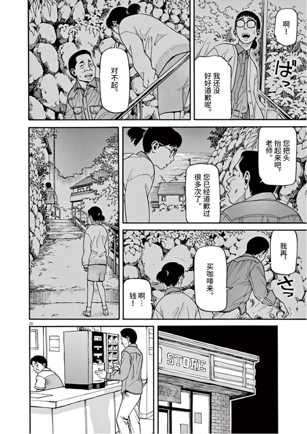 前科者韩漫全集-第03话无删减无遮挡章节图片 