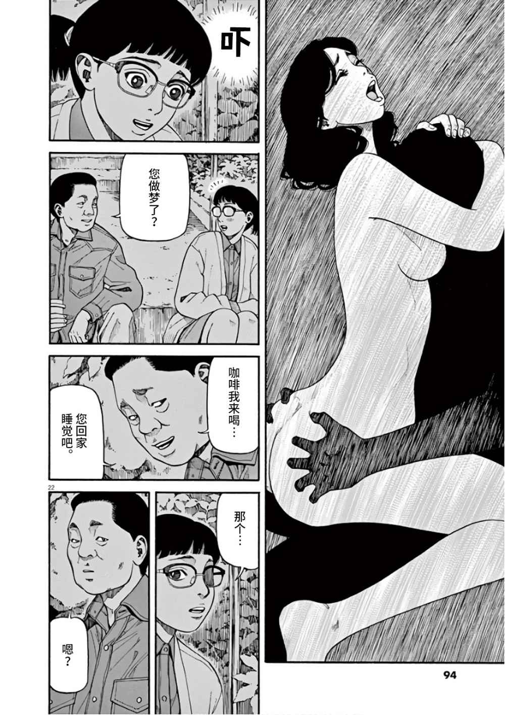 前科者韩漫全集-第03话无删减无遮挡章节图片 