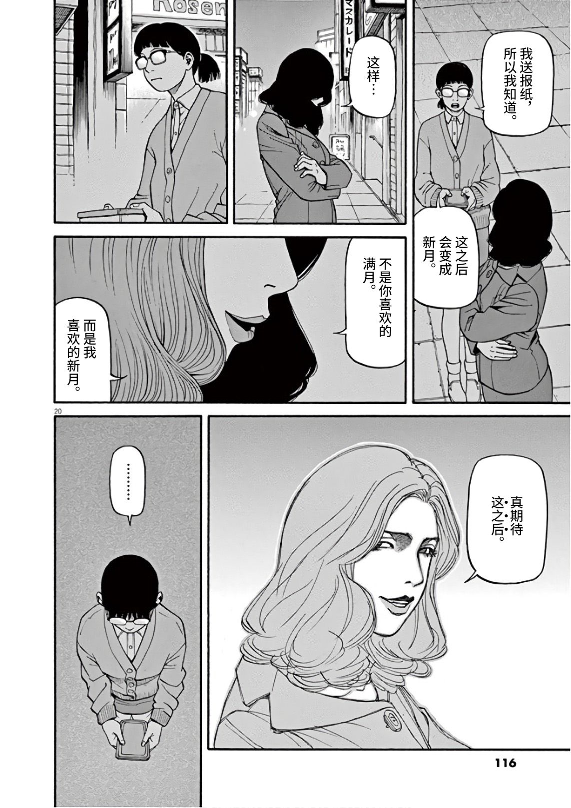 前科者韩漫全集-第04话无删减无遮挡章节图片 