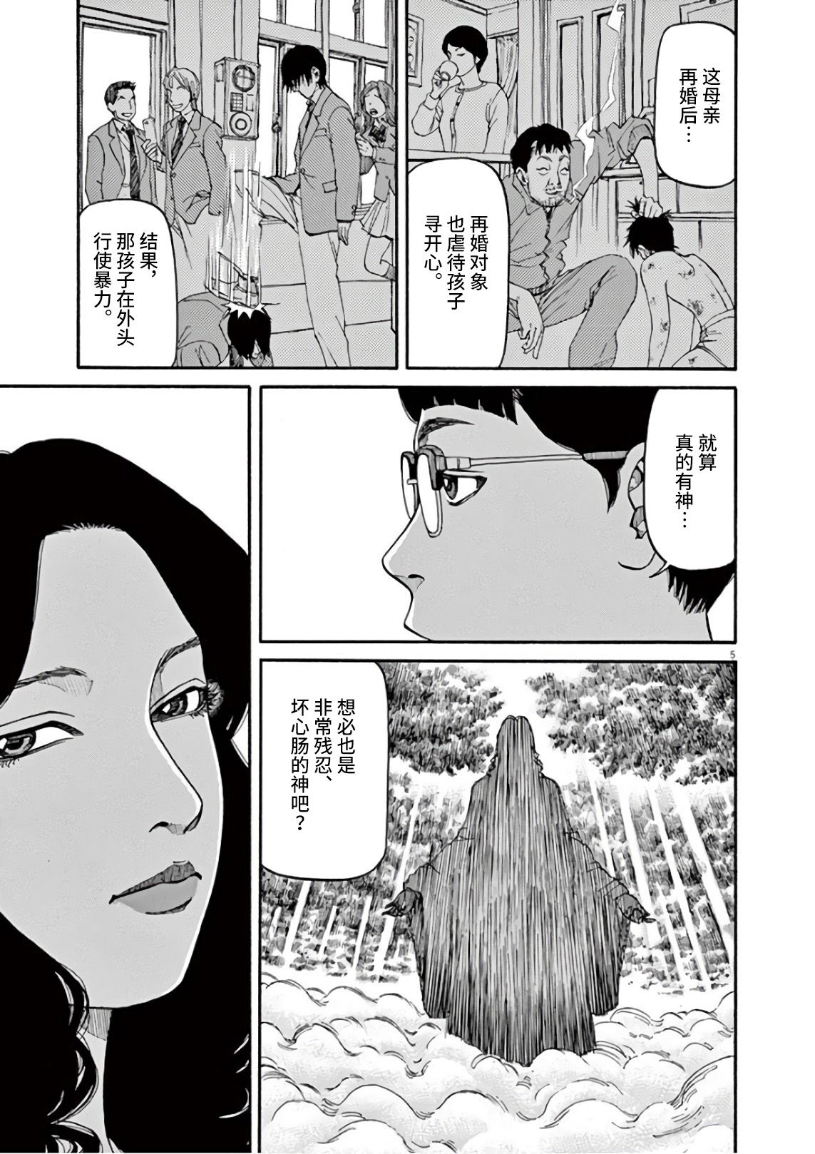 前科者韩漫全集-第04话无删减无遮挡章节图片 