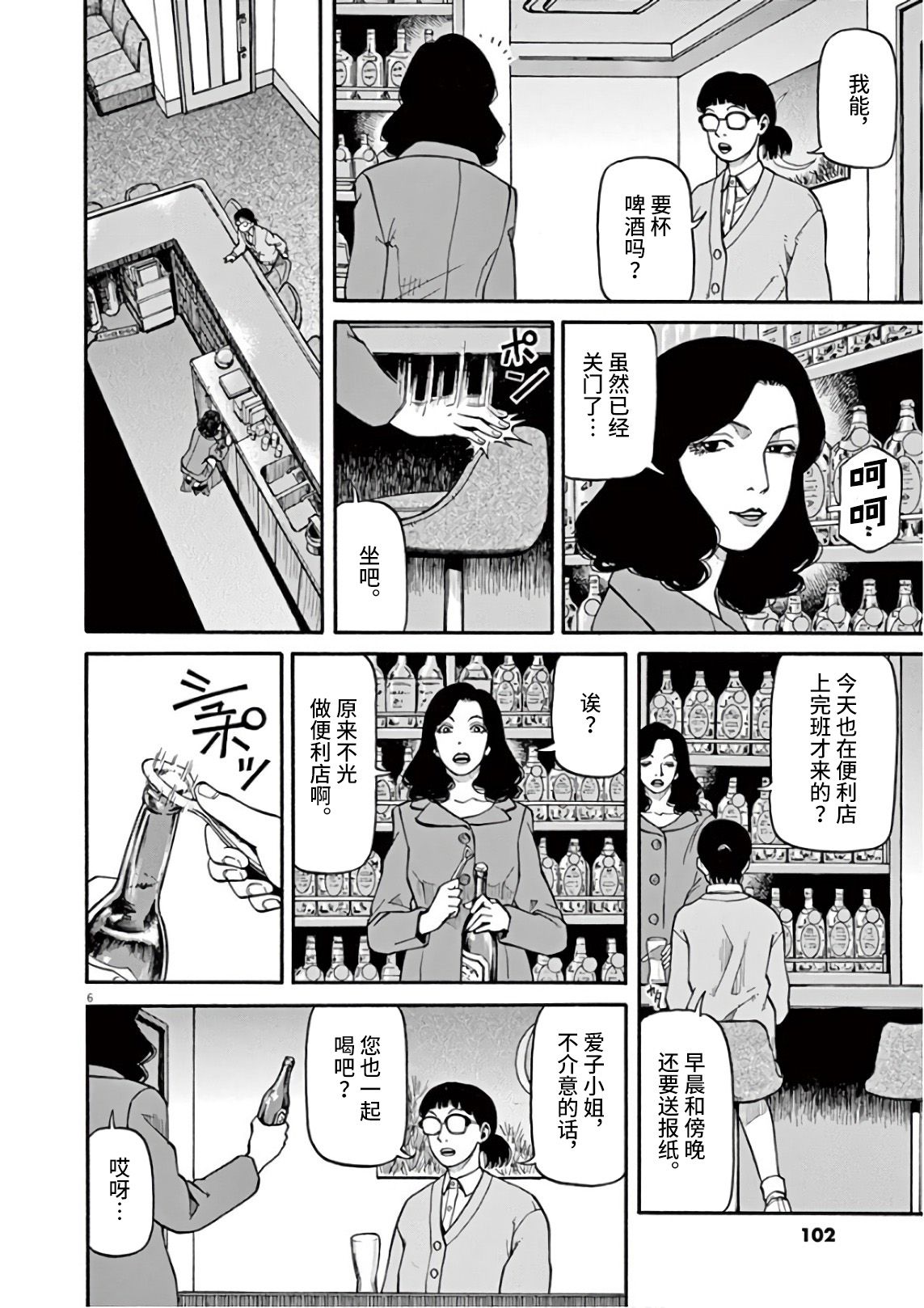 前科者韩漫全集-第04话无删减无遮挡章节图片 