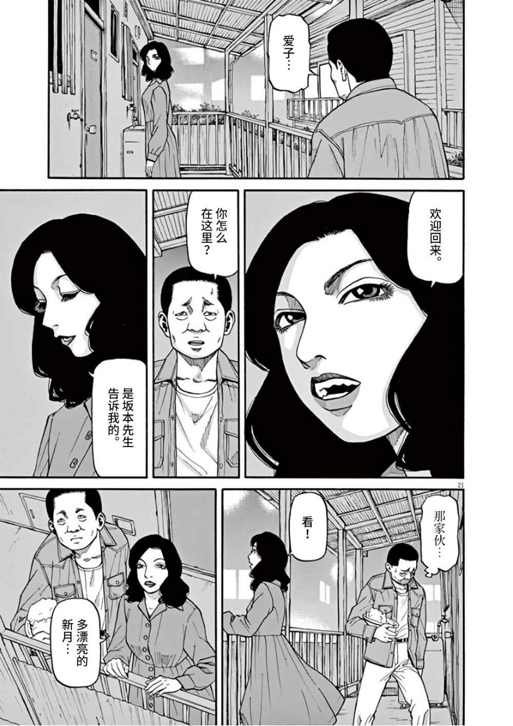 前科者韩漫全集-第05话无删减无遮挡章节图片 