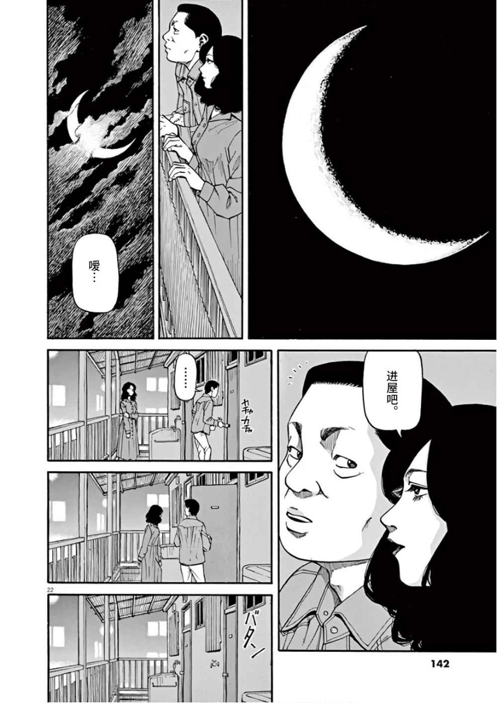 前科者韩漫全集-第05话无删减无遮挡章节图片 