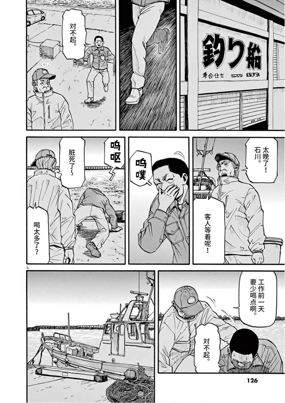 前科者韩漫全集-第05话无删减无遮挡章节图片 