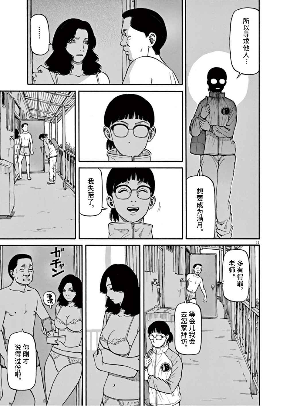 前科者韩漫全集-第06话无删减无遮挡章节图片 