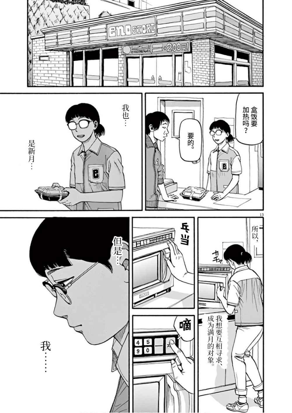 前科者韩漫全集-第06话无删减无遮挡章节图片 