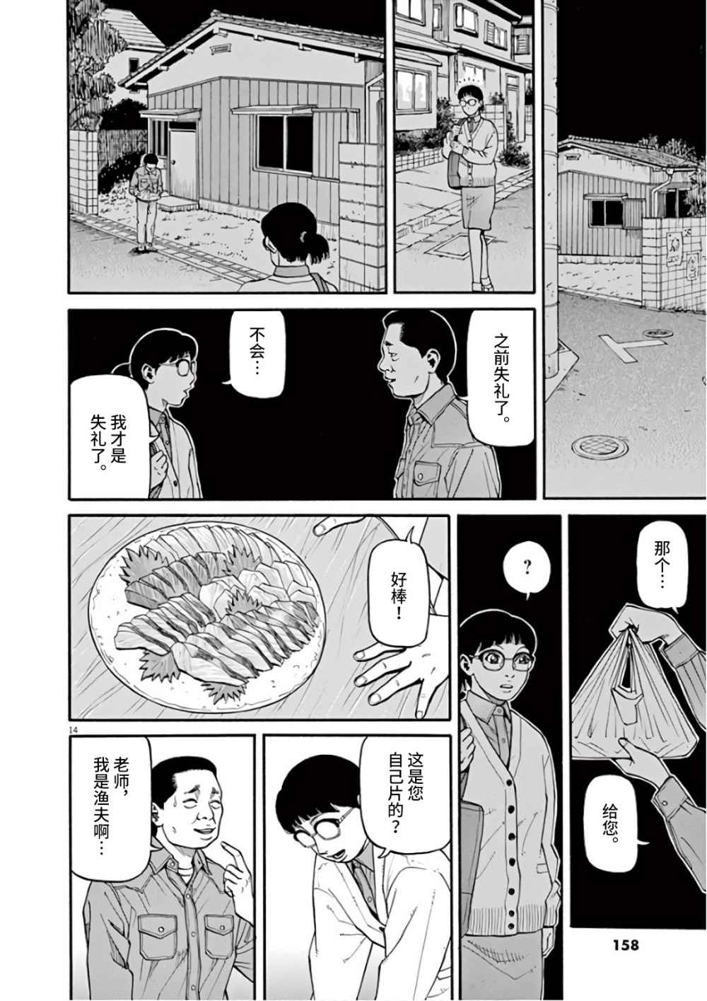 前科者韩漫全集-第06话无删减无遮挡章节图片 