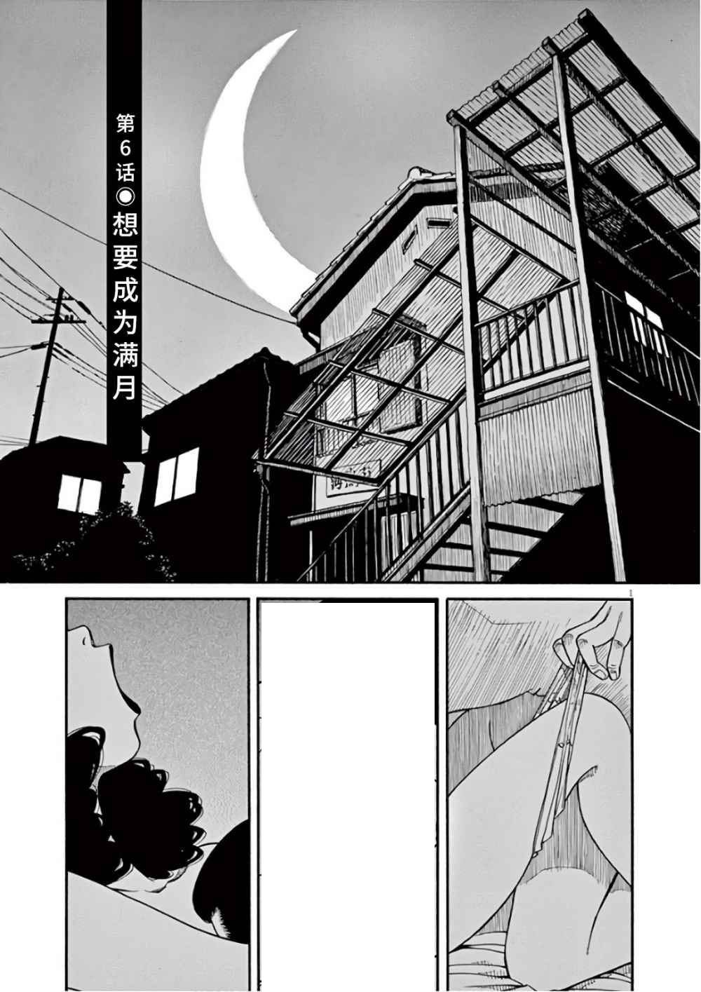 前科者韩漫全集-第06话无删减无遮挡章节图片 