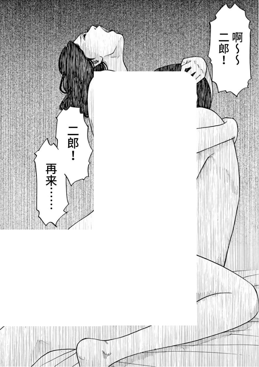 前科者韩漫全集-第06话无删减无遮挡章节图片 