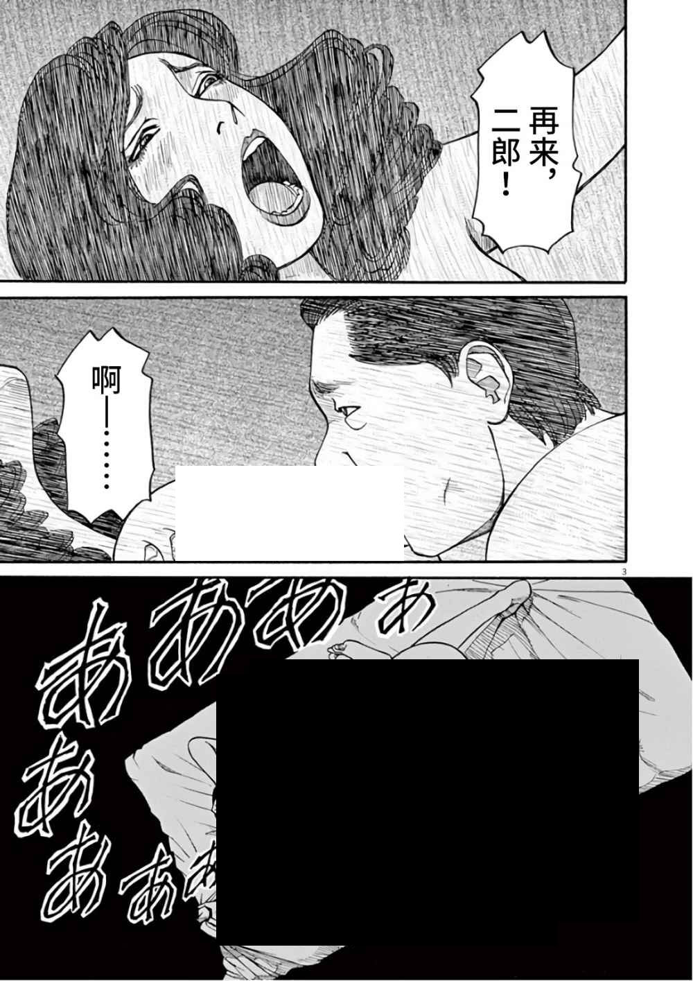 前科者韩漫全集-第06话无删减无遮挡章节图片 