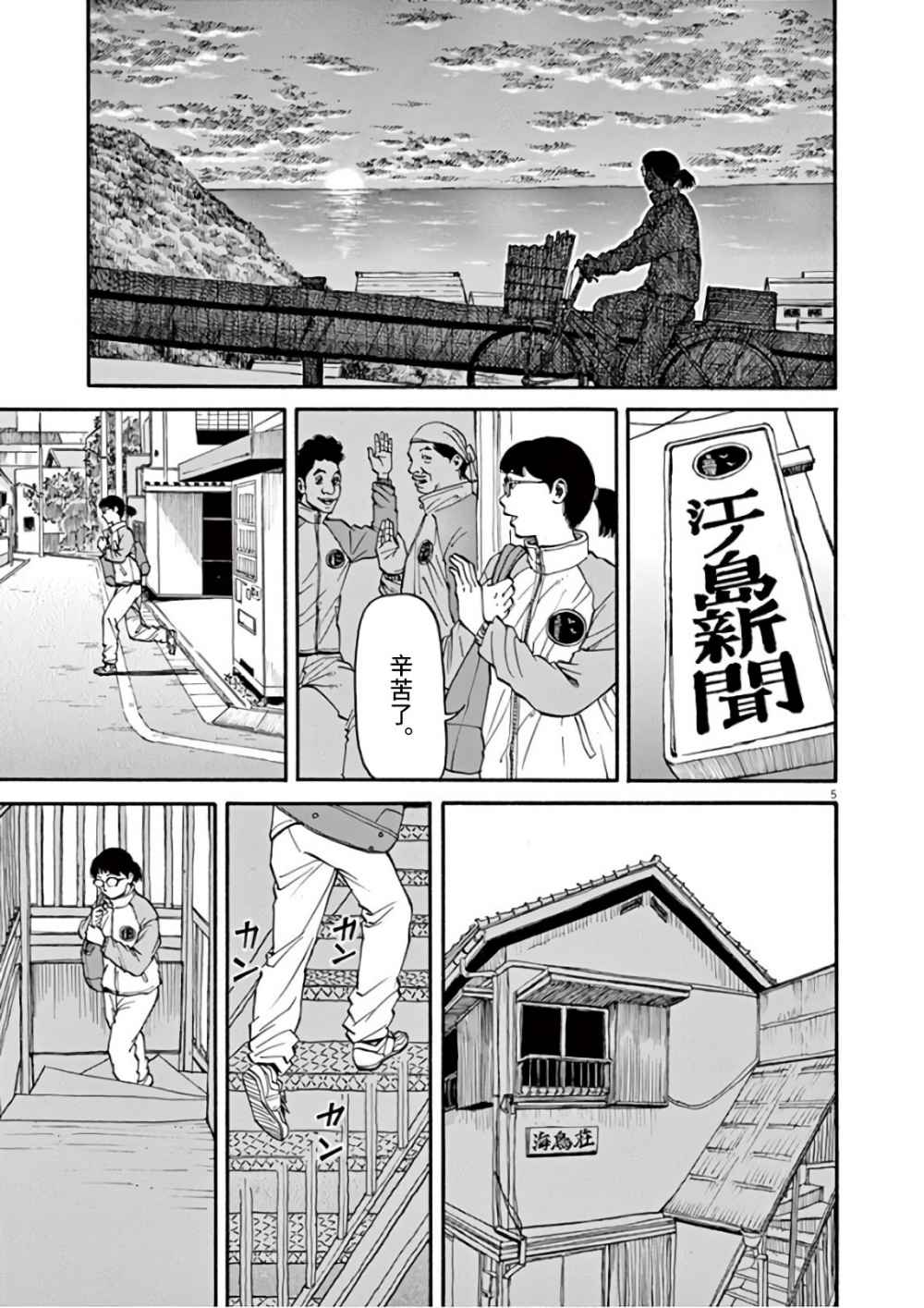 前科者韩漫全集-第06话无删减无遮挡章节图片 