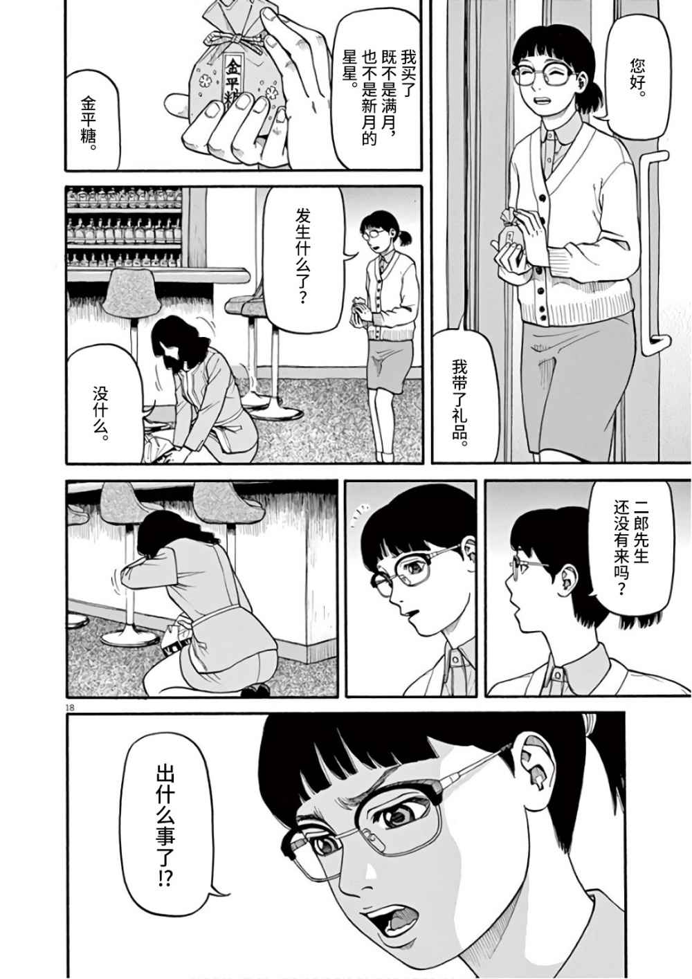 前科者韩漫全集-第07话无删减无遮挡章节图片 
