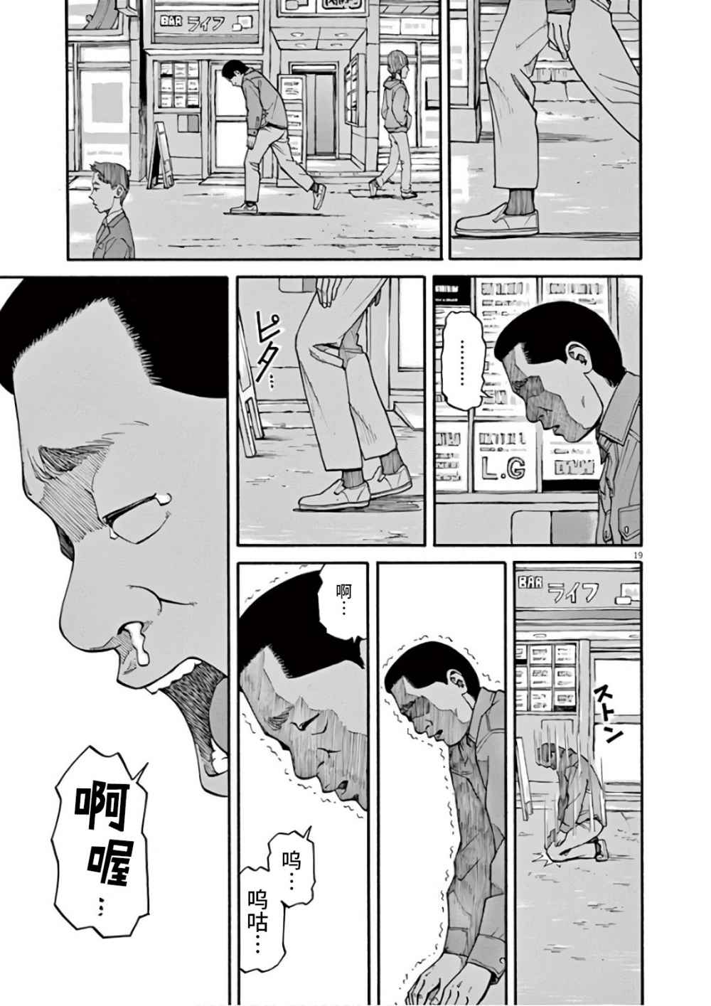 前科者韩漫全集-第07话无删减无遮挡章节图片 