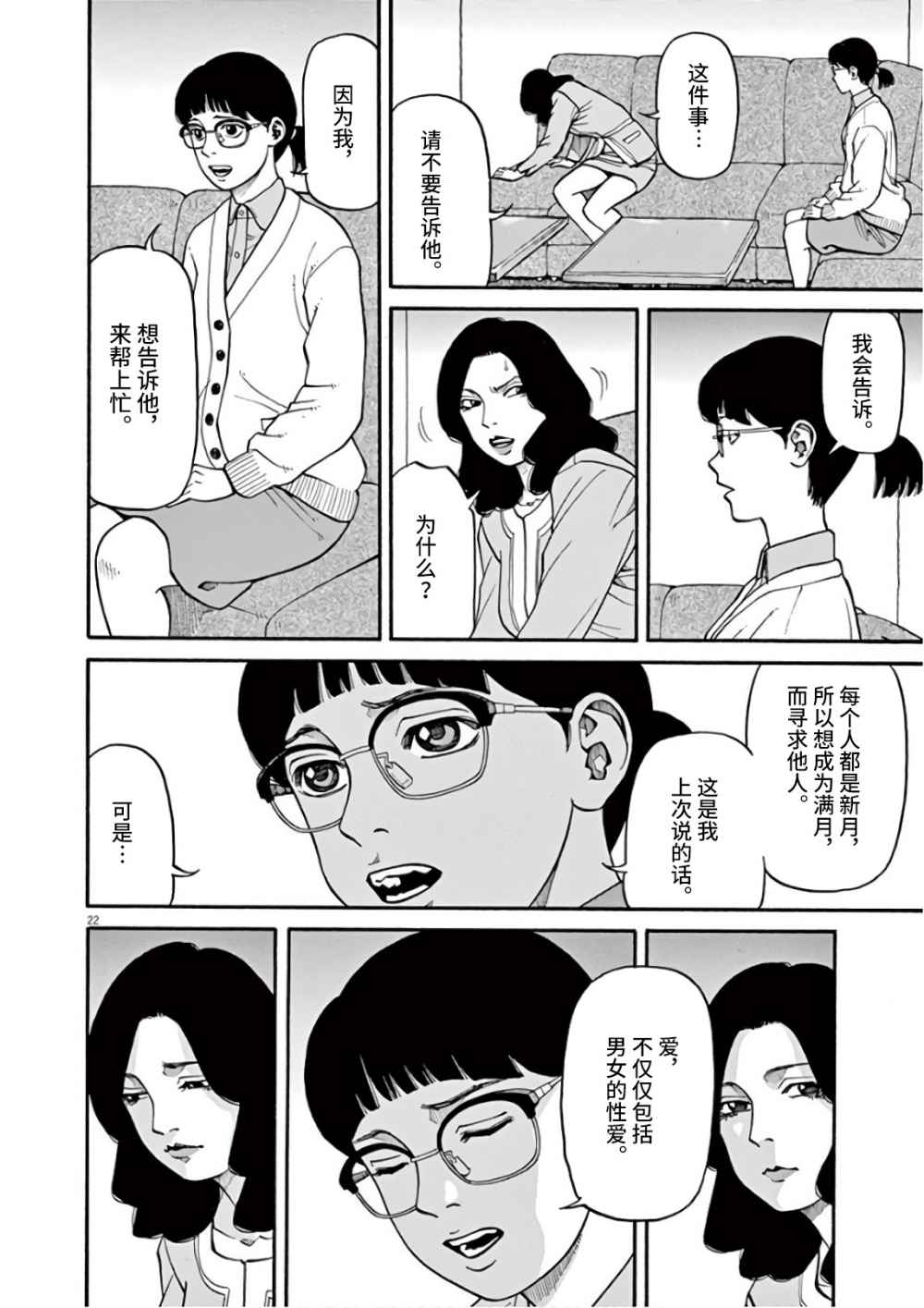 前科者韩漫全集-第07话无删减无遮挡章节图片 