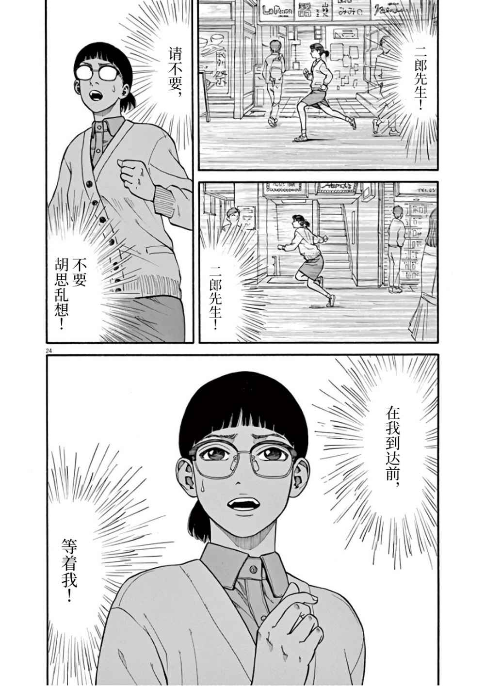前科者韩漫全集-第07话无删减无遮挡章节图片 