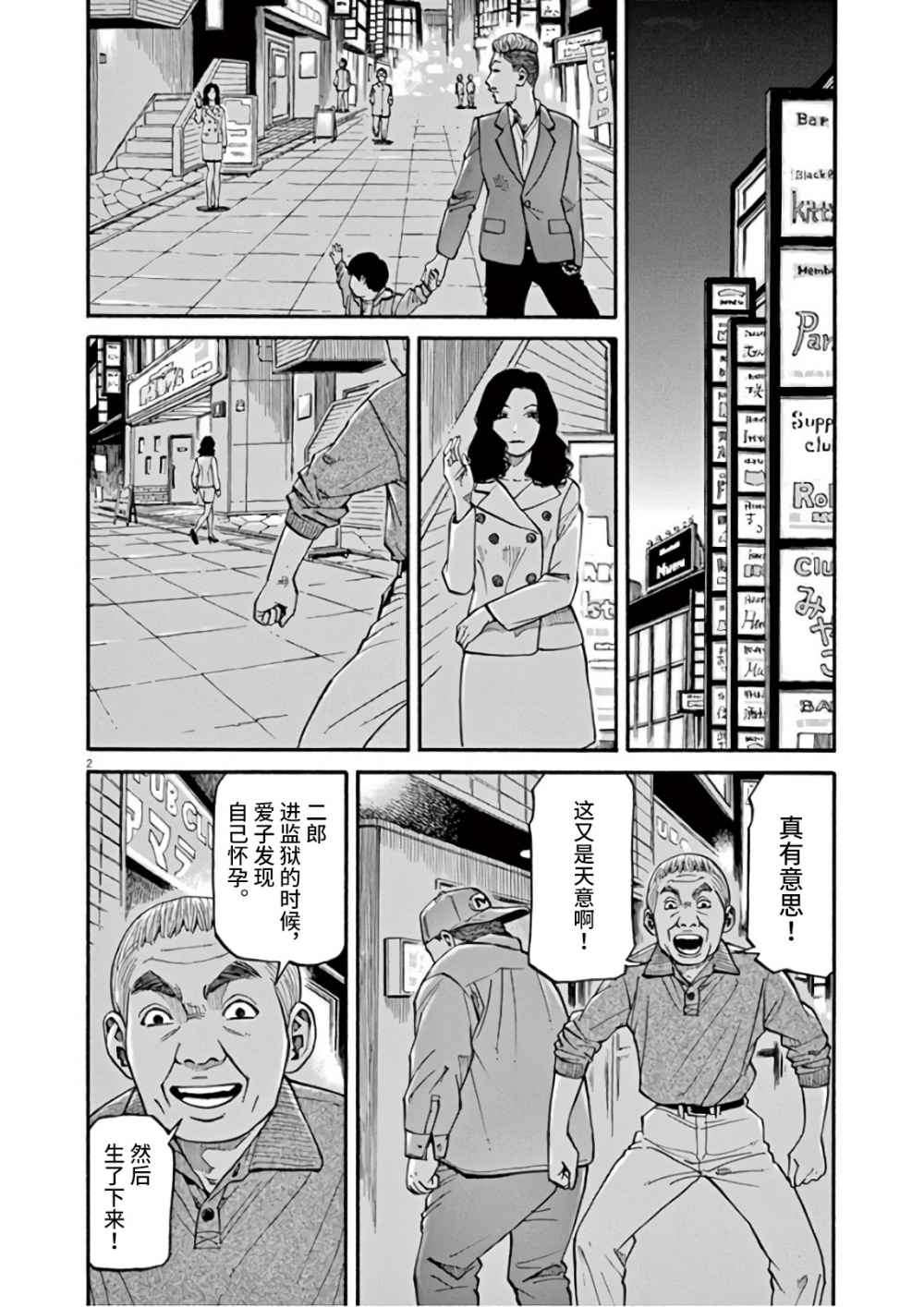 前科者韩漫全集-第07话无删减无遮挡章节图片 