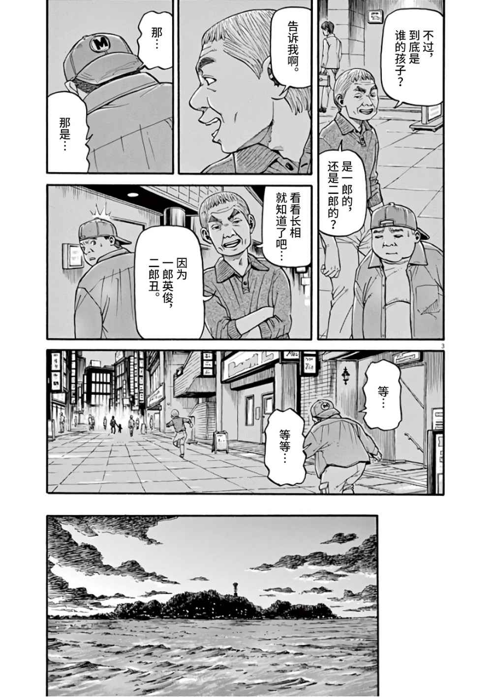 前科者韩漫全集-第07话无删减无遮挡章节图片 
