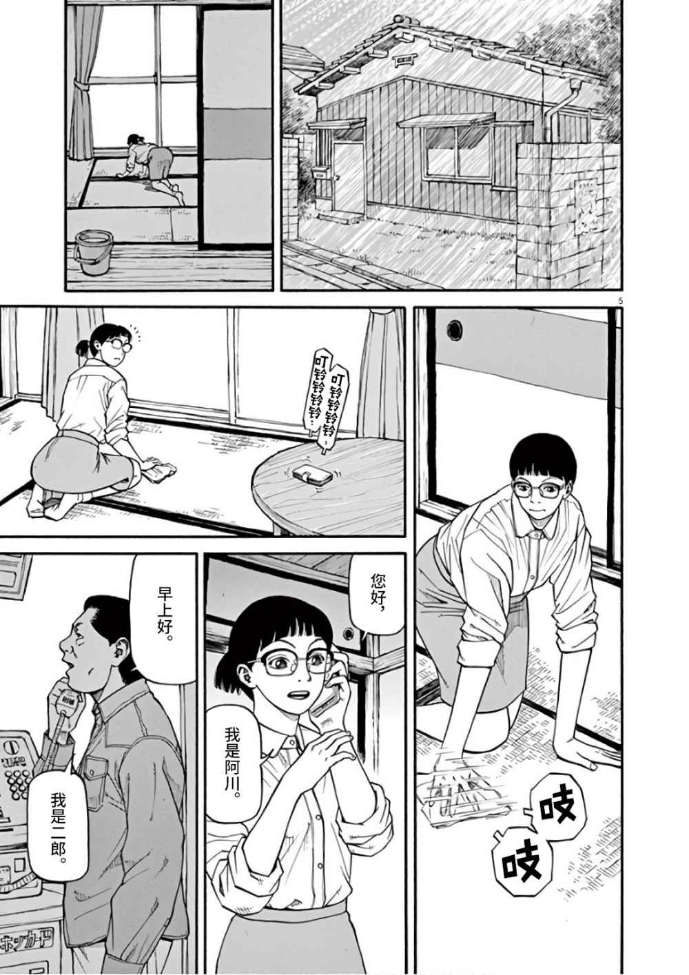 前科者韩漫全集-第07话无删减无遮挡章节图片 