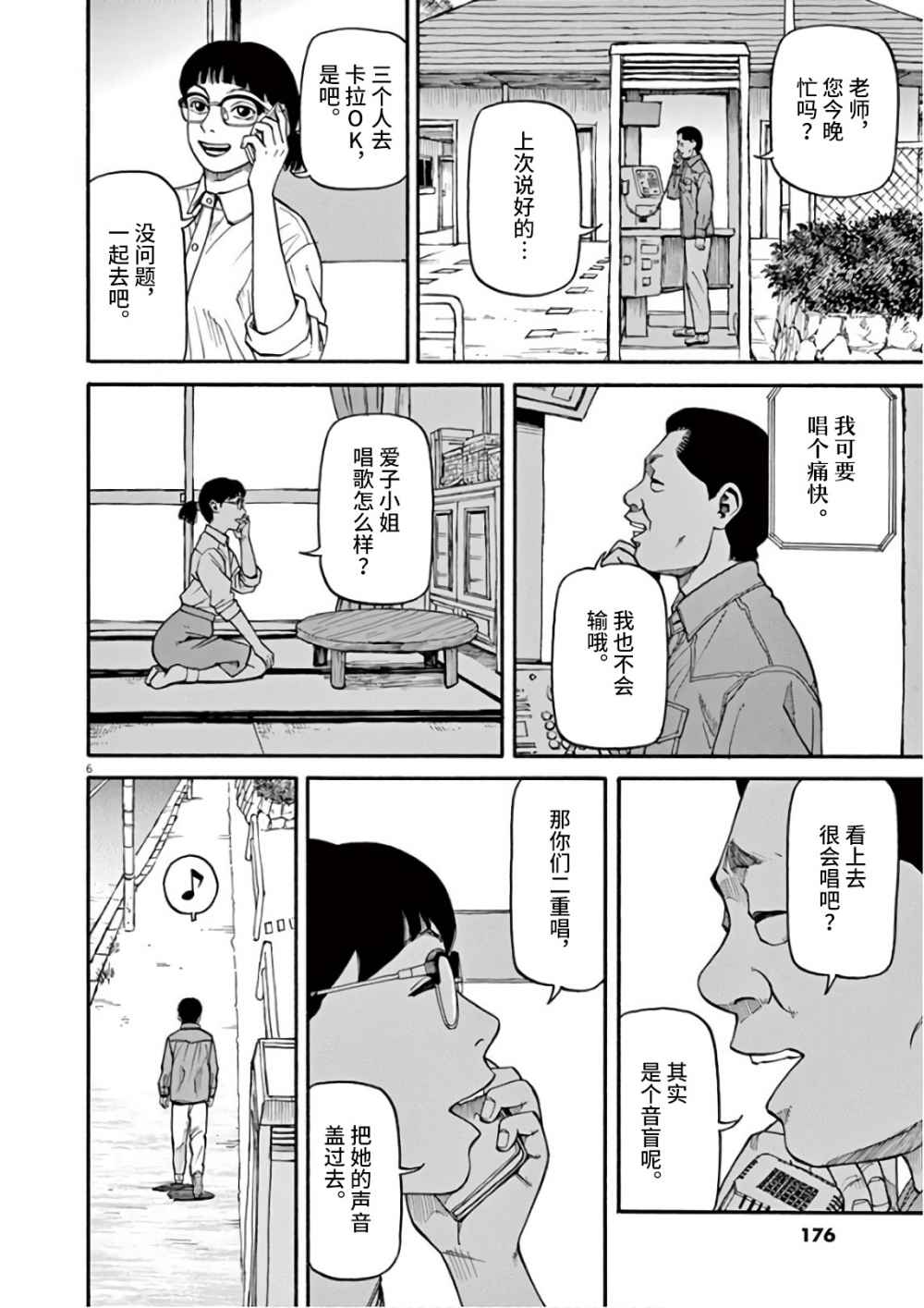前科者韩漫全集-第07话无删减无遮挡章节图片 