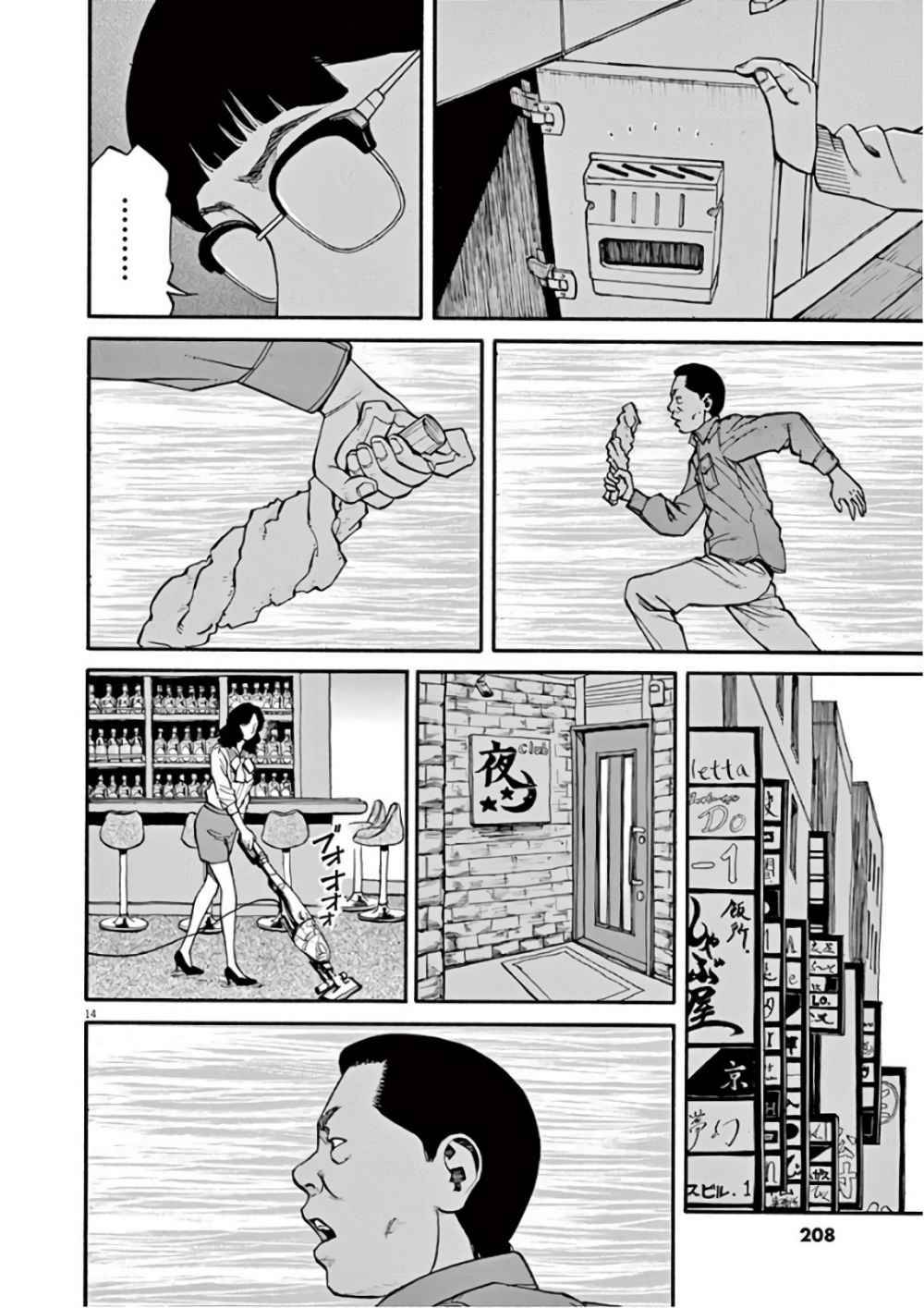 前科者韩漫全集-第08话无删减无遮挡章节图片 