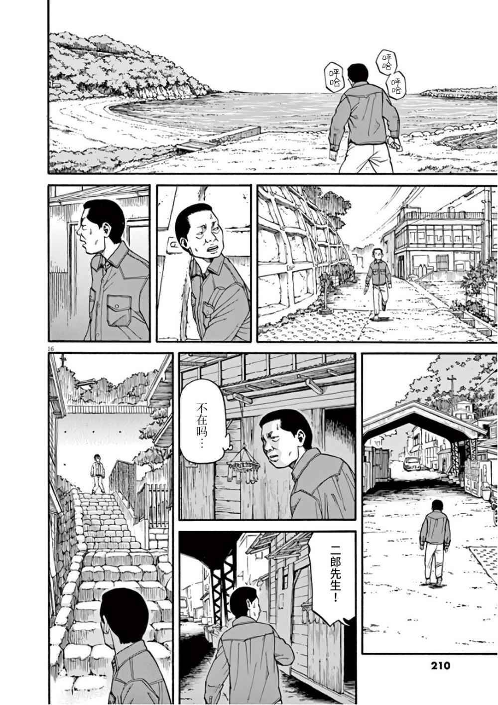 前科者韩漫全集-第08话无删减无遮挡章节图片 