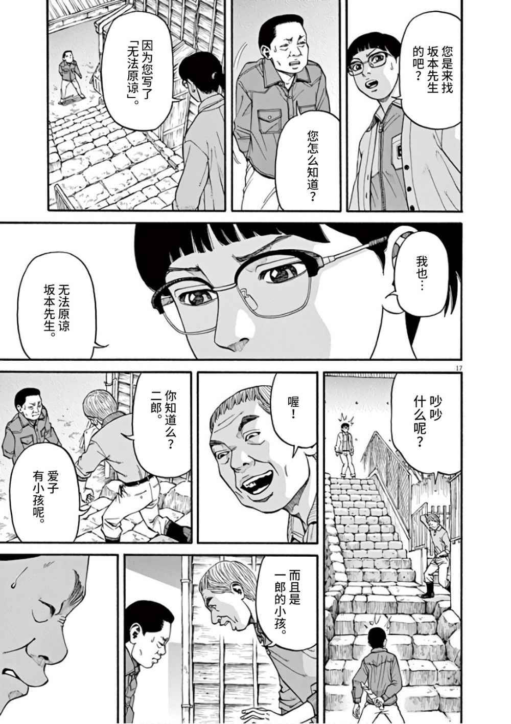 前科者韩漫全集-第08话无删减无遮挡章节图片 