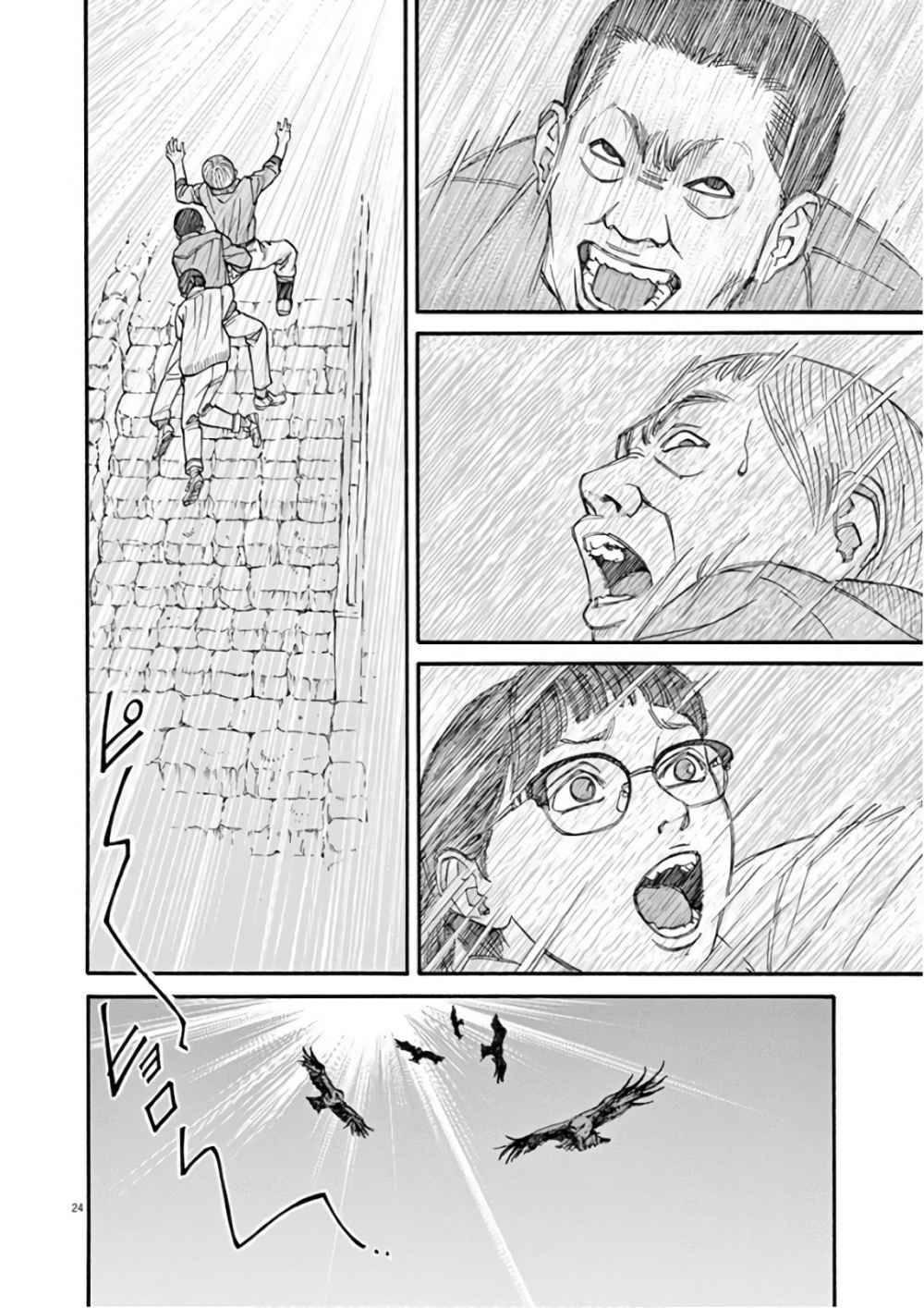 前科者韩漫全集-第08话无删减无遮挡章节图片 