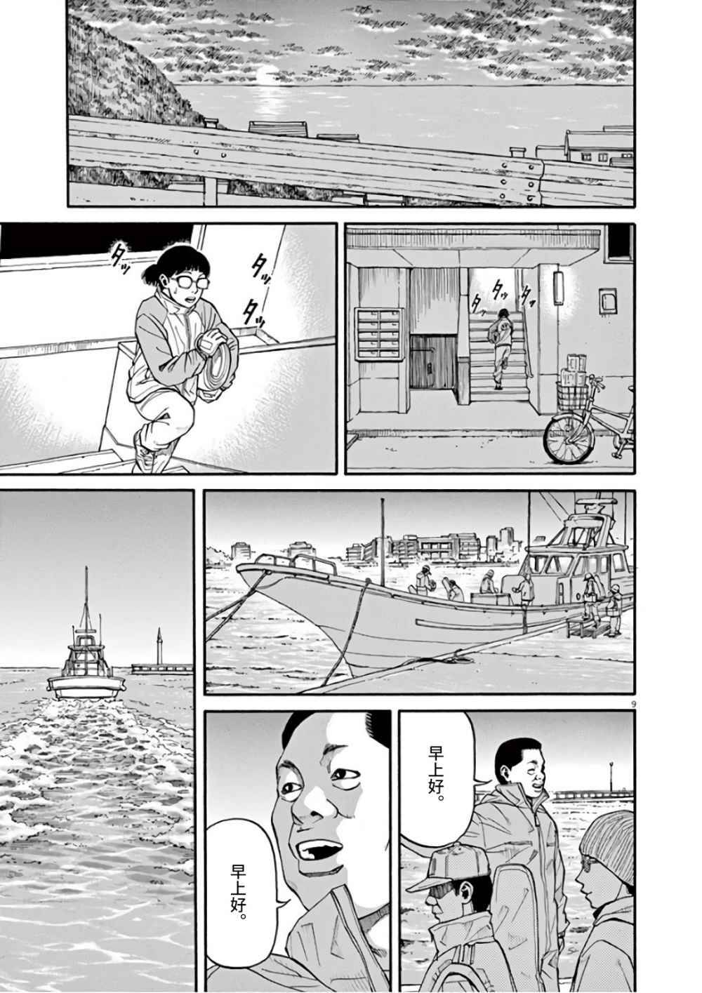 前科者韩漫全集-第08话无删减无遮挡章节图片 