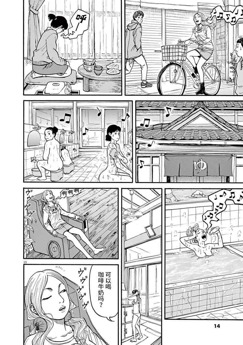 前科者韩漫全集-第09话无删减无遮挡章节图片 
