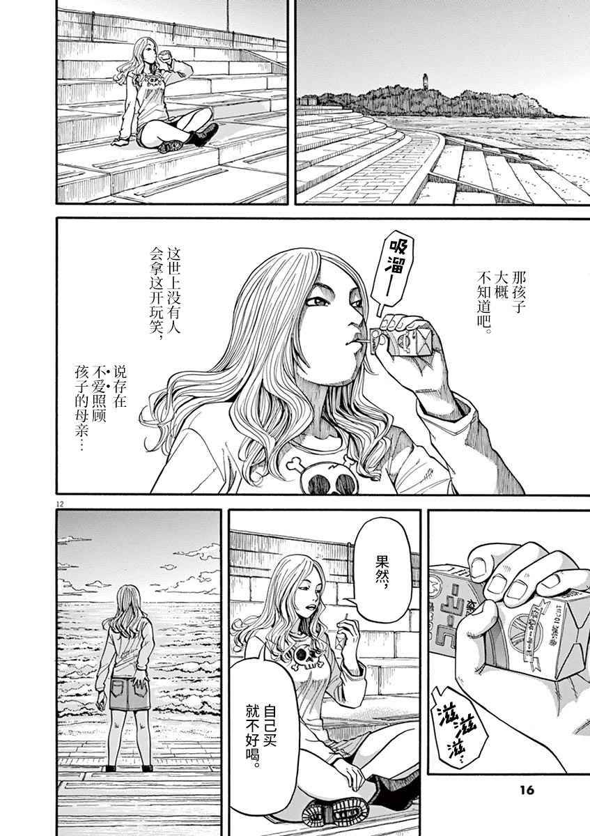 前科者韩漫全集-第09话无删减无遮挡章节图片 