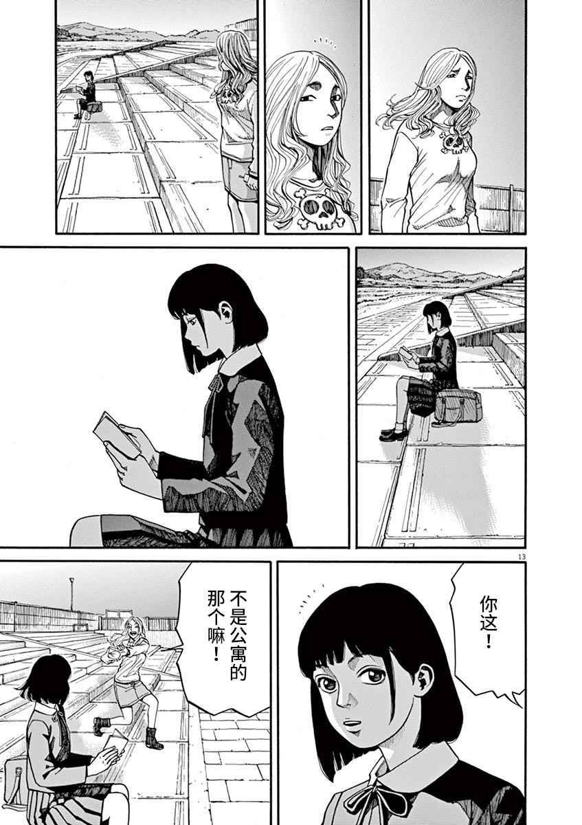 前科者韩漫全集-第09话无删减无遮挡章节图片 