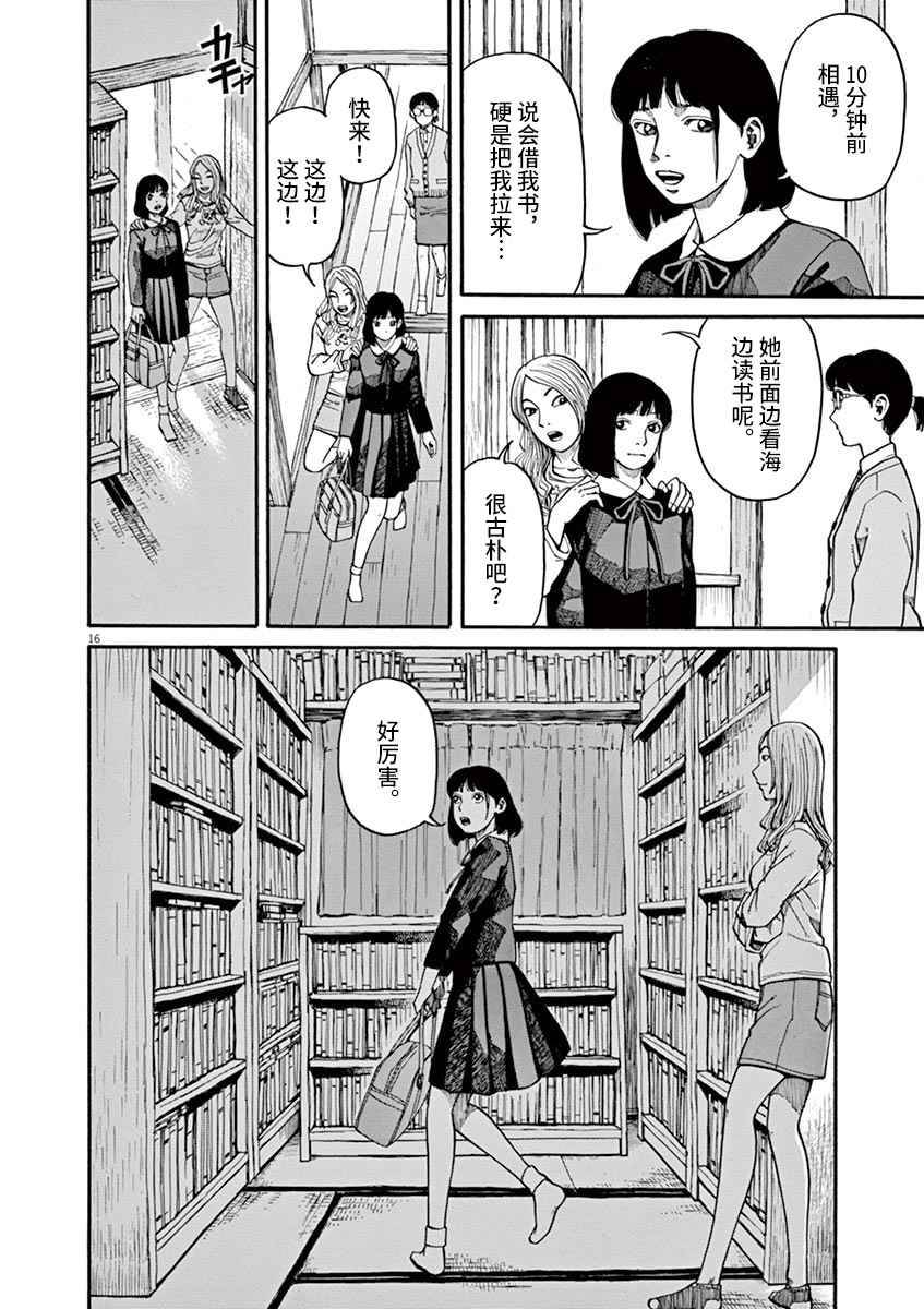 前科者韩漫全集-第09话无删减无遮挡章节图片 