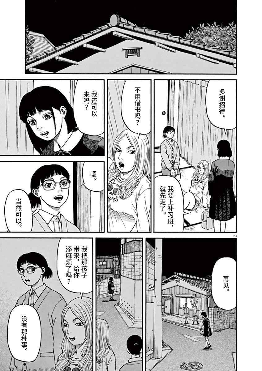 前科者韩漫全集-第09话无删减无遮挡章节图片 