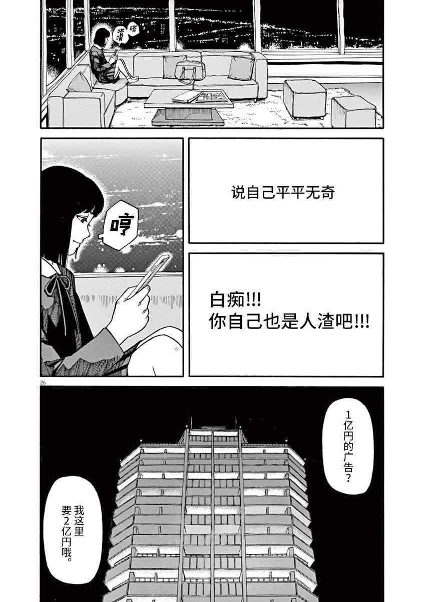 前科者韩漫全集-第09话无删减无遮挡章节图片 