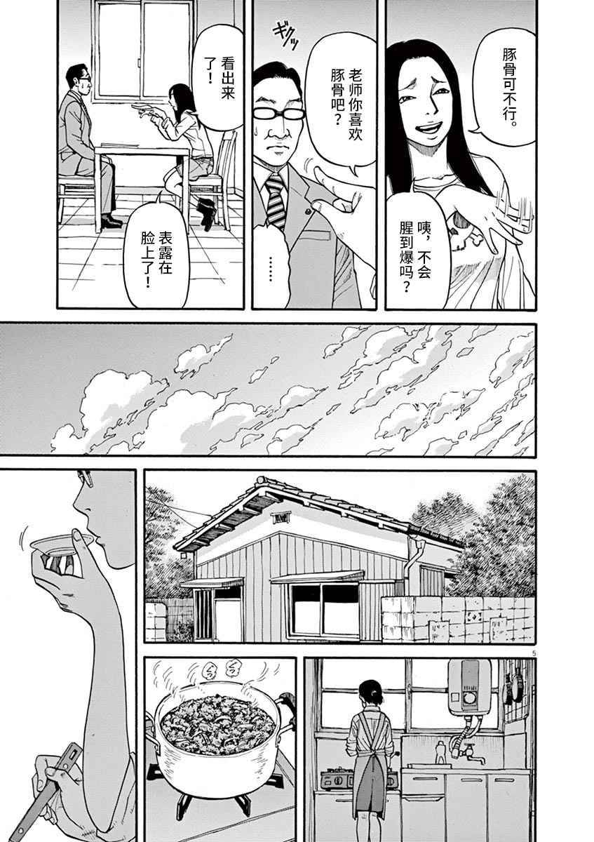 前科者韩漫全集-第09话无删减无遮挡章节图片 