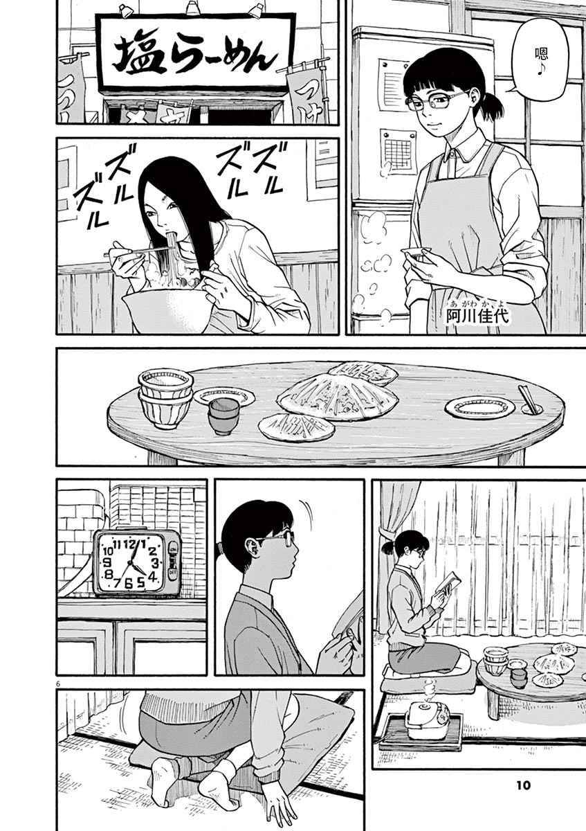 前科者韩漫全集-第09话无删减无遮挡章节图片 