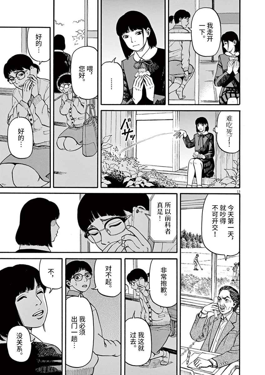 前科者韩漫全集-第10话无删减无遮挡章节图片 