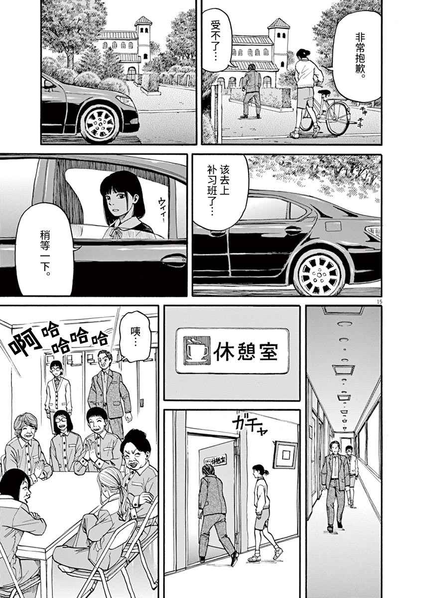 前科者韩漫全集-第10话无删减无遮挡章节图片 
